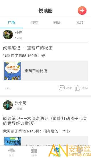 广州智慧阅读app v6.2.2