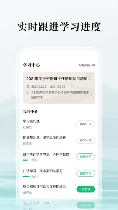 潭水源app v3.5.2