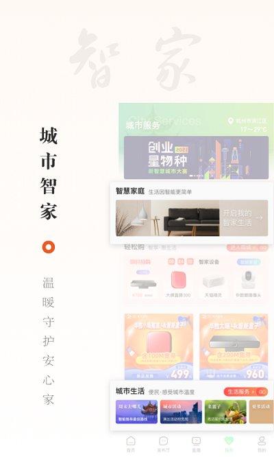 华数tv手机版 v4.2.3