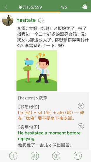 芝麻单词app v4.2.1