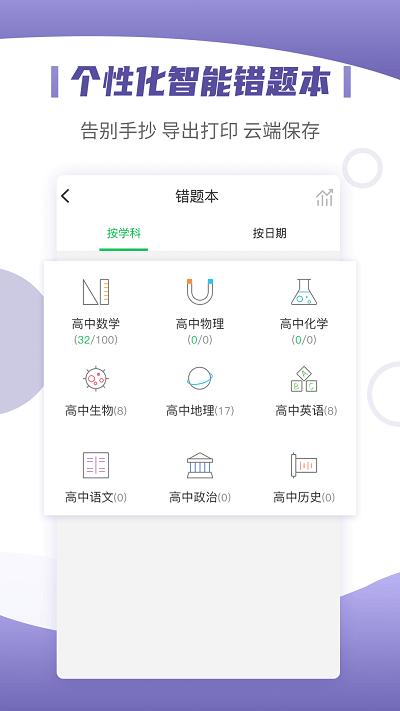 小优同学app v3.2.1