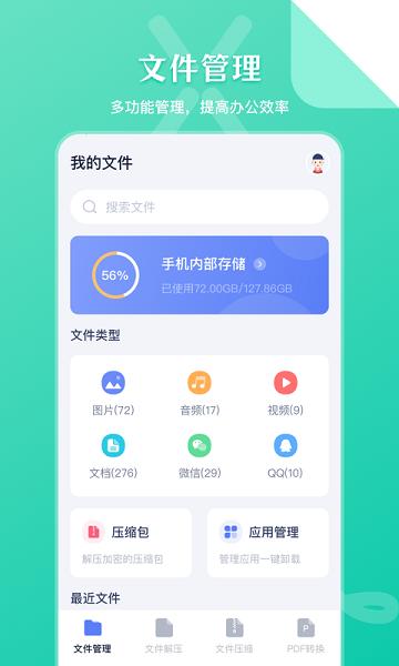 sd文件管理器apk v6.1.1