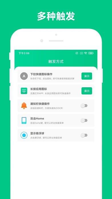 智能识屏app v5.5.3