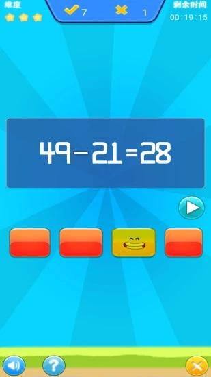 儿童宝宝数学练习app v6.5.3