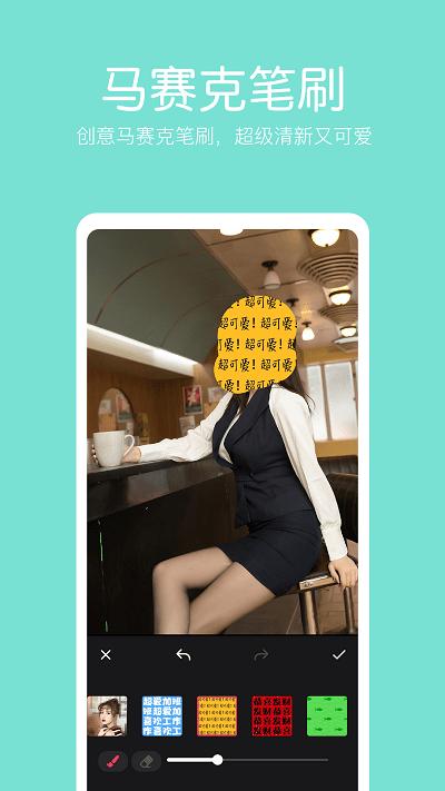 萌图抠图照片编辑软件 v3.3.4