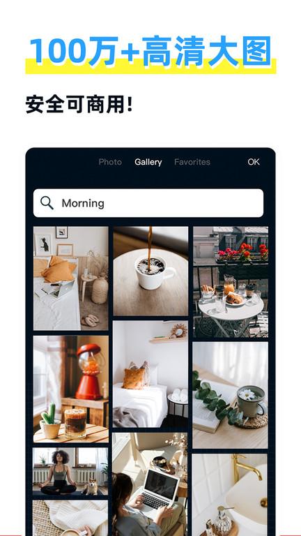 海报制作大师app v4.1.2