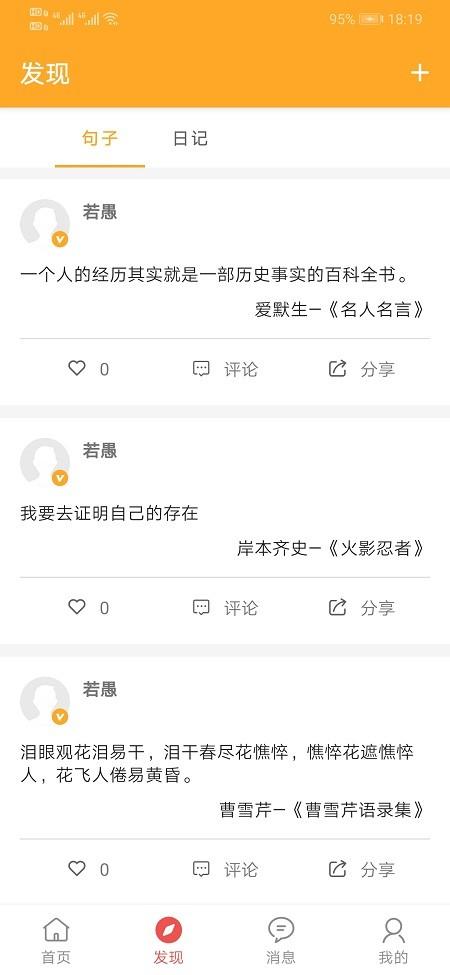 书言笔记app v4.1.3