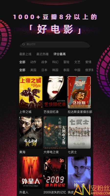 柿子电影官方版(原番茄电影) v5.5.3