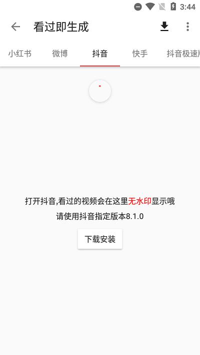 一媒体手机app v3.0.2