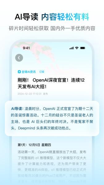 问小白deepseek满血版 v6.5.2