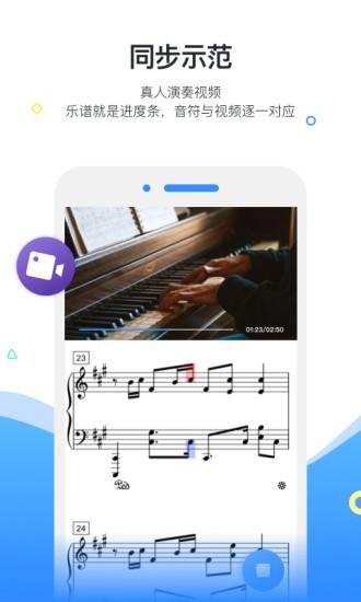 一起练琴乐器陪练app手机版 v4.3.2