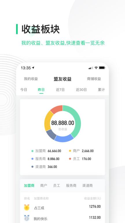 搜电合伙人官方版(改名竹芒合伙人) v5.5.3