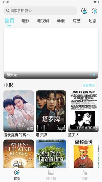 瓜萌视频app v3.0.1
