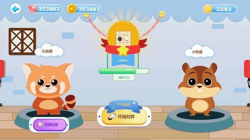 爱棋道围棋app v4.4.1