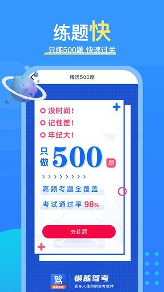 懒熊驾考app官方 v5.5.2
