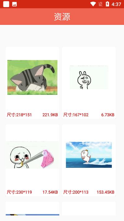 gif动画图片制作软件 v4.0.2