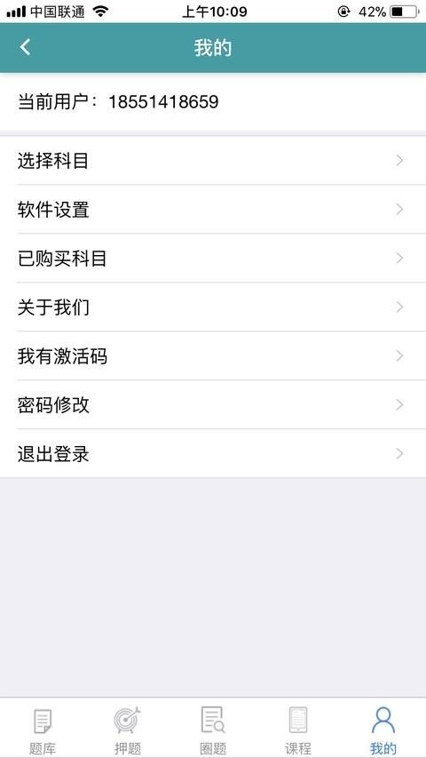 时珍助考之星软件h5版 v5.0.2