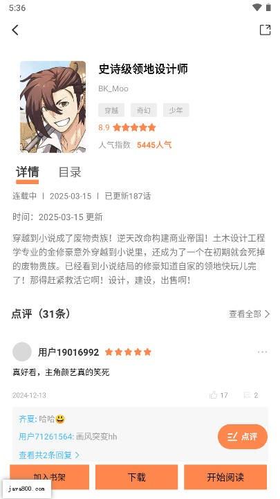 漫云彩无广告最新版 v4.2.2
