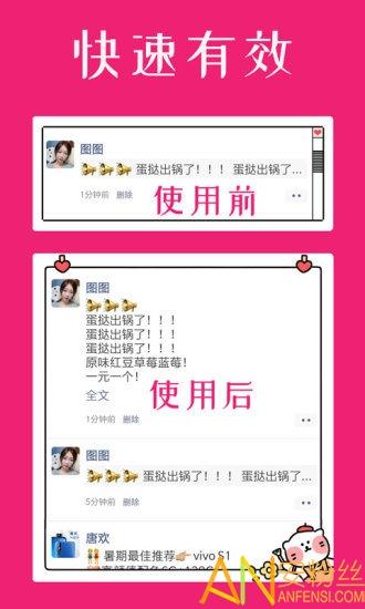 微商不折叠输入法app v3.1.2