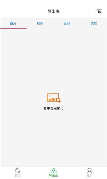 聊天记录管理大师app v6.0.1
