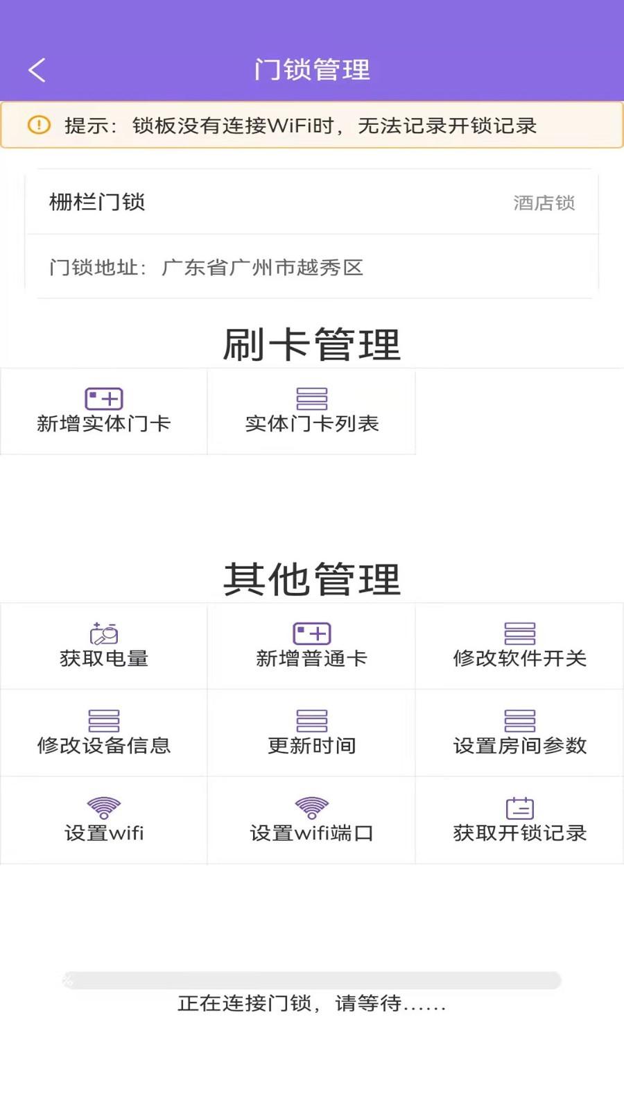 寻迹机器人软件 v6.4.1