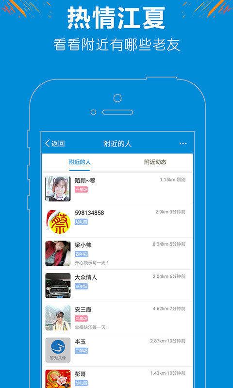江夏电视台手机客户端(改名为掌握江夏) v6.0.4