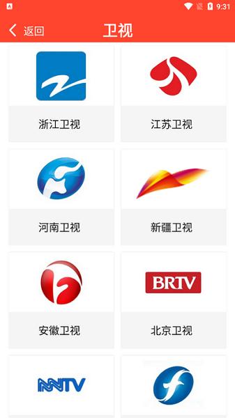 手机电视直播app官方版 v5.5.1