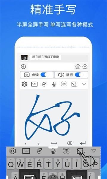 超强手写输入法app v4.4.2