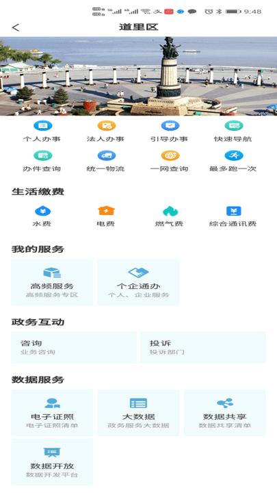 e冰城app无犯罪证明 v3.2.3