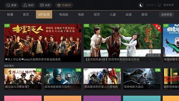 银河奇异果tv版 v4.3.4