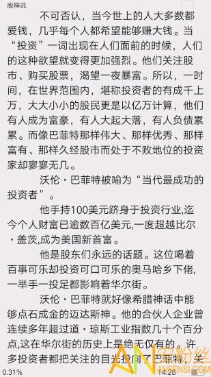 微书房最新版 v3.1.1