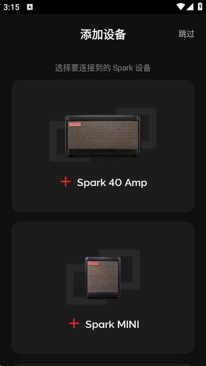 Spark Amp官方正版 v5.0.1