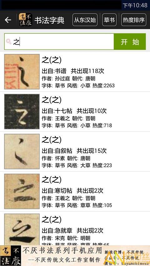 不厌书法app最新版本 v3.0.3