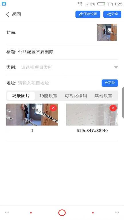 百宝装app v3.4.3