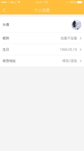 生活plus商家版 v6.0.1