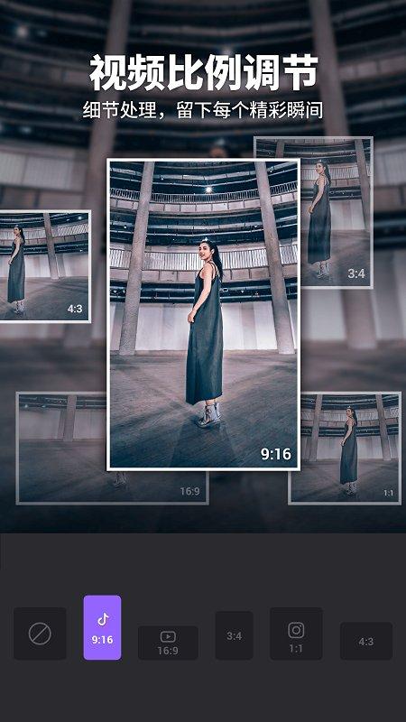 filmigo视频剪辑最新版 v5.1.4