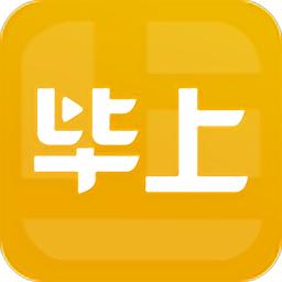 毕上官方版