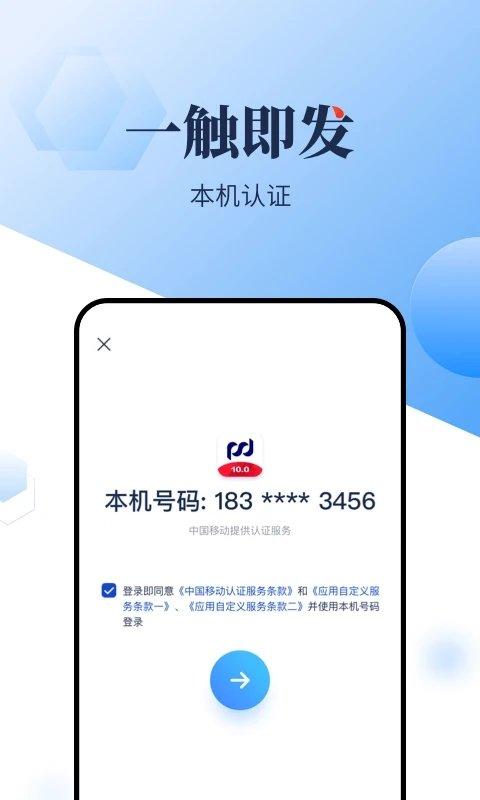 浦发银行企业版app v5.0.3