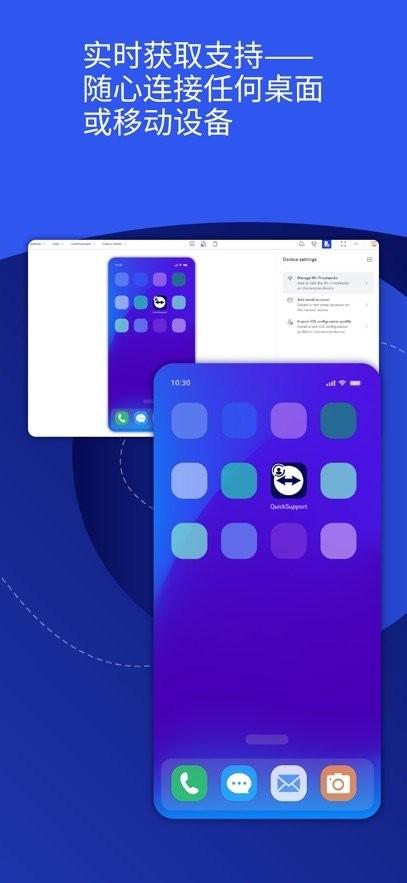 TeamViewer QuickSupport APP v3.5.3