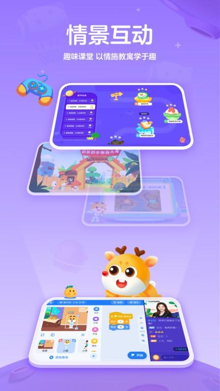 作业帮编程软件 v6.1.1