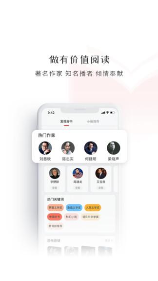 新语听书官方版 v3.0.3