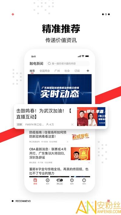 触电新闻媒体平台客户端 v6.1.3