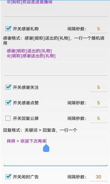场控鸭官方正版 v4.5.4