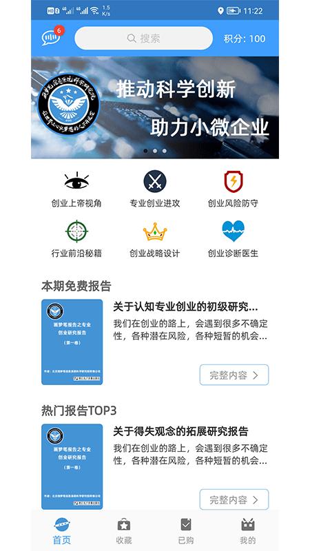 画梦笔报告官方版 v4.4.1