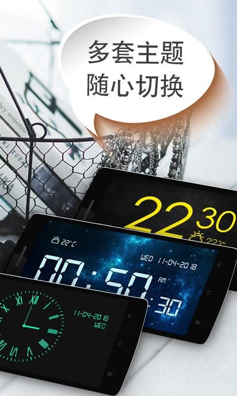 桌面时钟软件 v5.1.4
