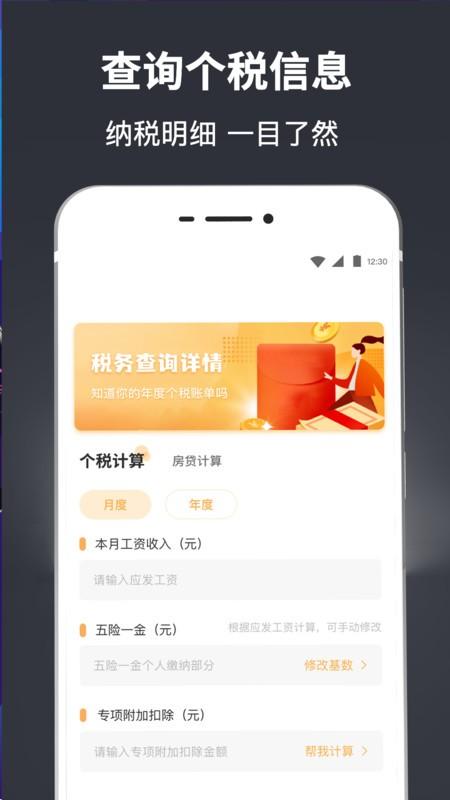 隐私计算器app(中学生计算器) v3.4.2