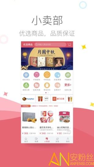 影店app v5.1.4