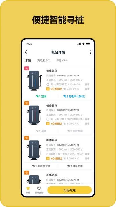 快充喵app(充电喵) v5.4.2