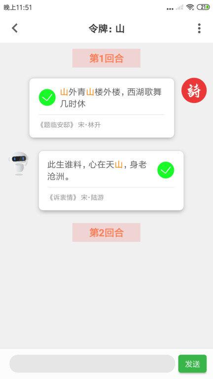 诗兮歌兮手机版 v3.1.1