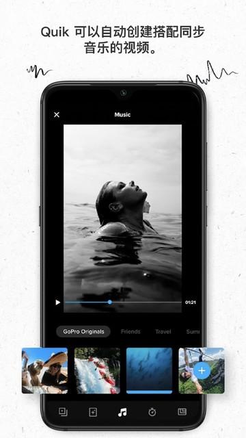 GoPro Quik安卓版 v4.0.4